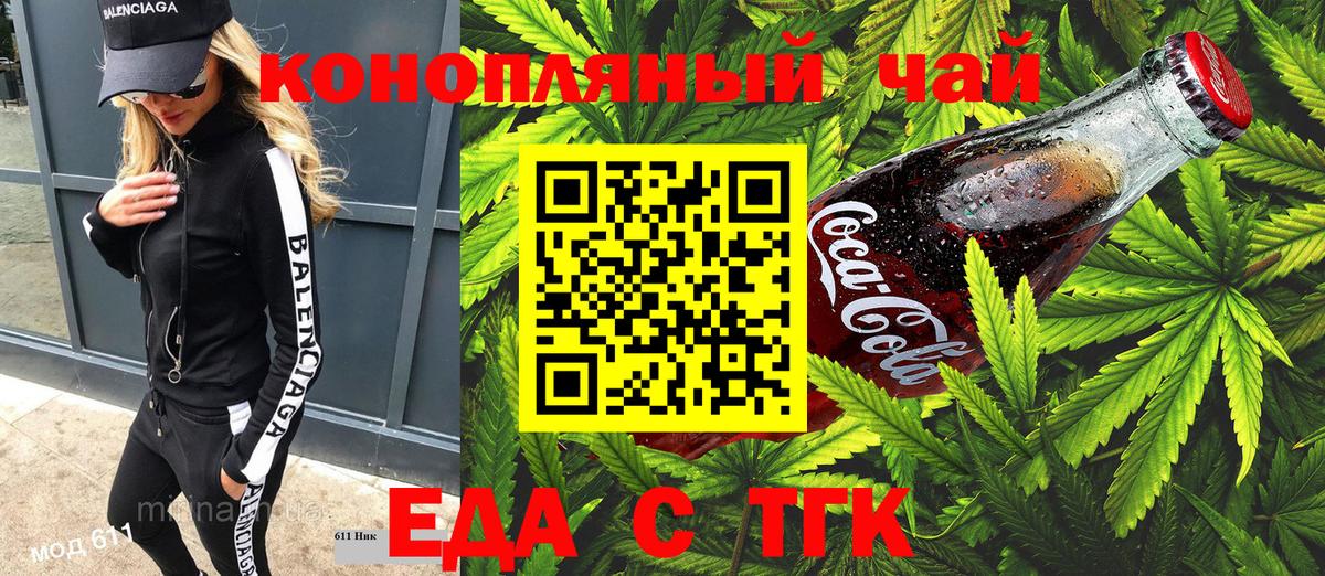 Бийск  Cannafood конопля  Вход с VPN 