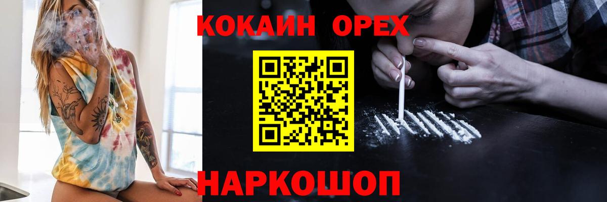 COCAIN Эквадор Бийск