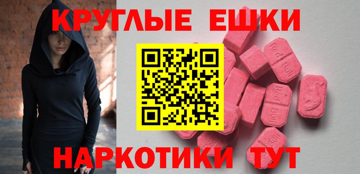 Ecstasy 280 MDMA Бийск