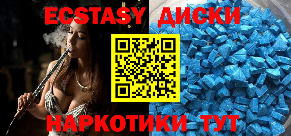 Ecstasy 280мг  Вход с VPN  OMG ссылки  Бийск  ЭКСТАЗИ DUBAI  Ecstasy 