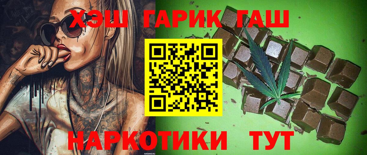 ГАШ  Вход с VPN  Бийск  ГАШ AMNESIA HAZE 
