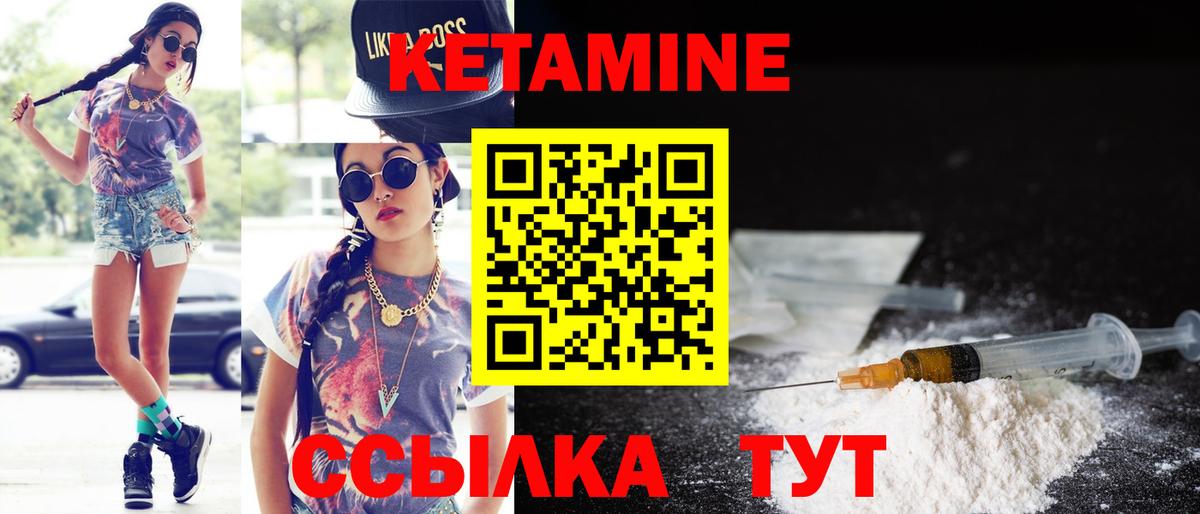 КЕТАМИН ketamine Бийск