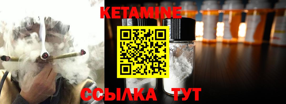 КЕТАМИН ketamine  Вход с VPN  Бийск 