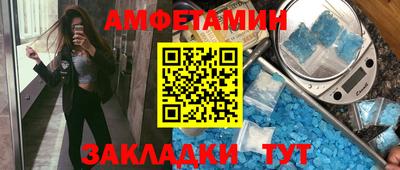 амф Северобайкальск