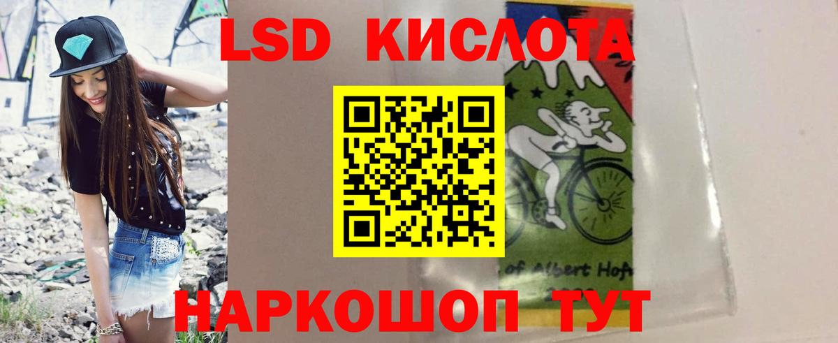 Бийск  ЛСД экстази кислота  Вход с VPN 