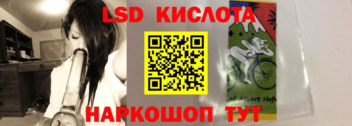 Лсд 25 экстази ecstasy Бийск