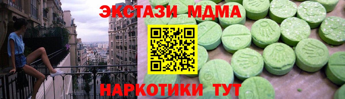 Бийск  МДМА молли  Вход с VPN 