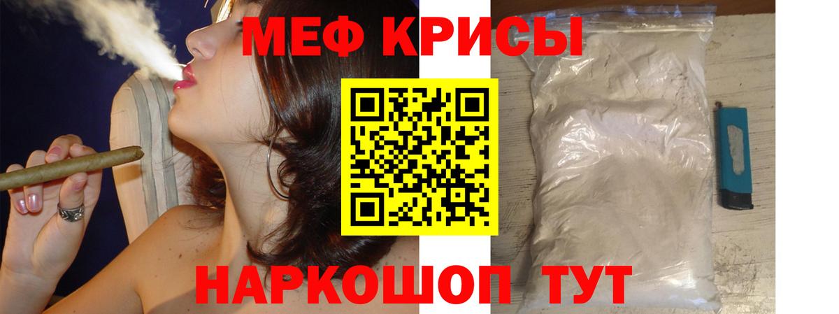 Меф  МЕФ mephedrone  Вход с VPN  купить   МЯУ-МЯУ 4 MMC  Бийск 