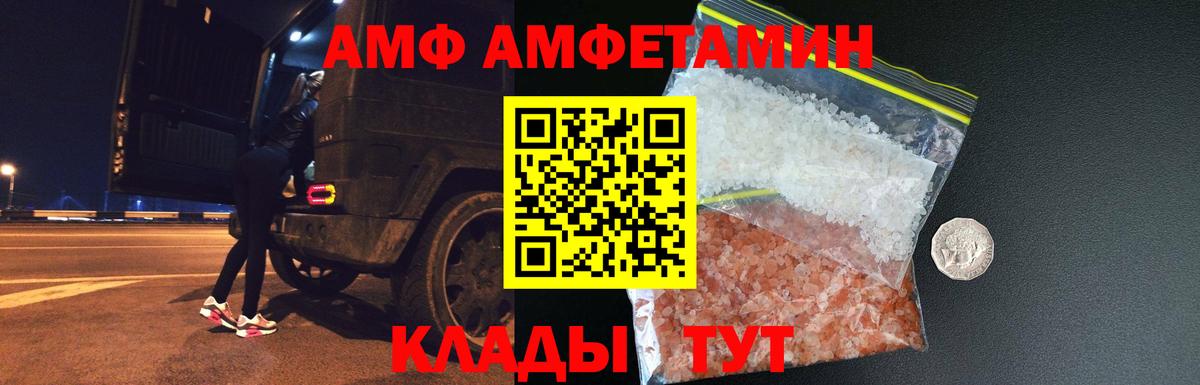 Бийск  МЕТАМФЕТАМИН мет  Вход с VPN 
