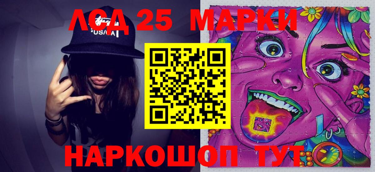 Бийск  Марки N-bome 1500мкг  Вход с VPN 