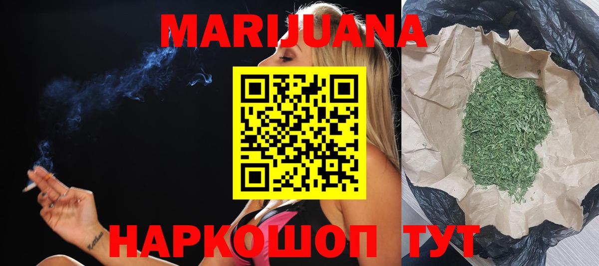 Бийск  Конопля семена  Каннабис Ganja  Конопля OG Kush  Вход с VPN 